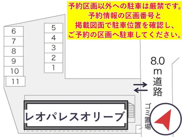 レオパレスオリーブ駐車場【20220】の駐車場写真