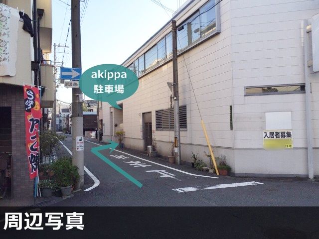 駐車場写真