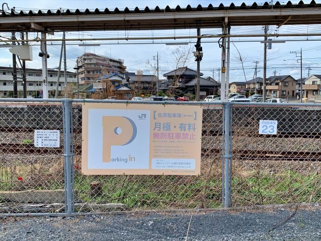 佐貫 第二 駐車場 Akippa 佐貫 第二 駐車場 Akippa