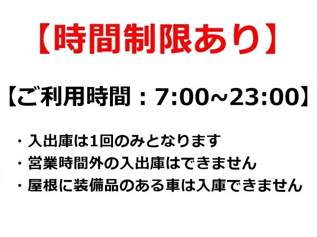 ※時間制限あり※