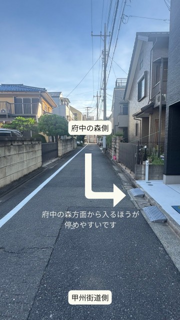 【府中の森芸術劇場まで徒歩3分】緑町3丁目 個人宅☆akippa駐車場の駐車場写真