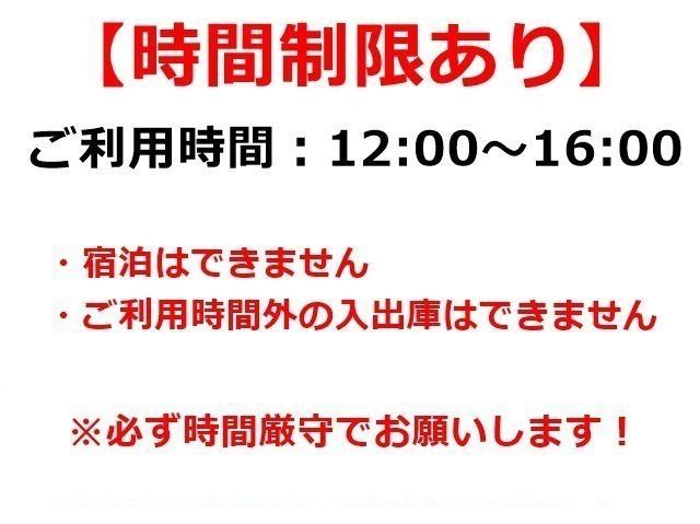 【時間制限あり】