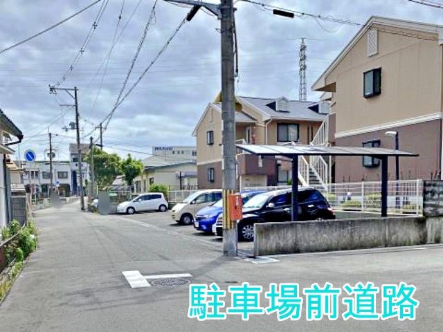 駐車場前道路