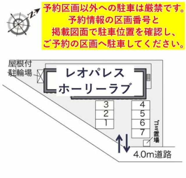 レオパレスホーリーラブ駐車場【28801】の駐車場写真