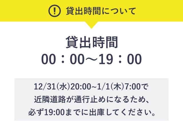 【12/31限定】【高さ155cm以下】Dパーキング渋谷BEAM駐車場 ※19:00までの出庫必須の駐車場写真