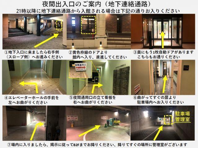 【夕方パック】THEPARKing明治安田生命大阪梅田ビル【全日：16:00~21:30】高さ200cmの駐車場写真