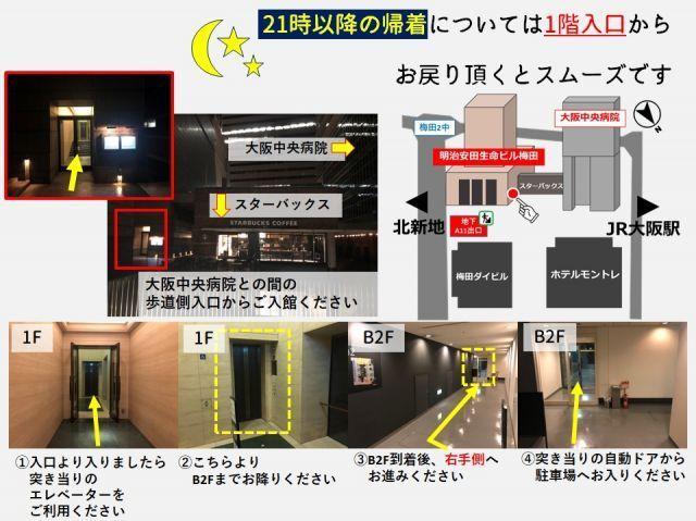 【夕方パック】THEPARKing明治安田生命大阪梅田ビル【全日：16:00~21:30】高さ200cmの駐車場写真