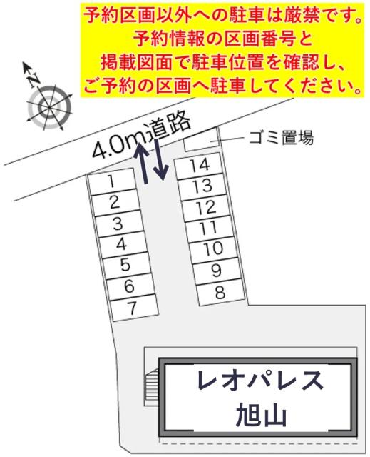 レオパレス旭山駐車場【21523】の駐車場写真