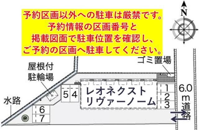 レオネクストリヴァーノーム駐車場【44306】の駐車場写真