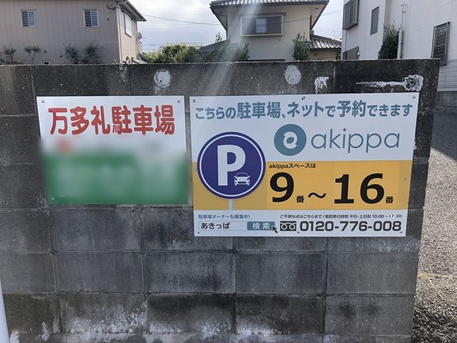 看板あり