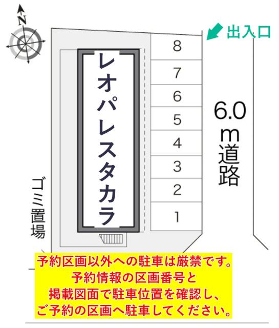 レオパレスタカラ駐車場【17330】の駐車場写真