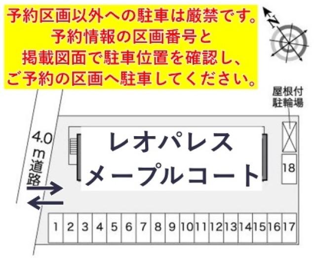レオパレスメープルコート駐車場【27163】の駐車場写真