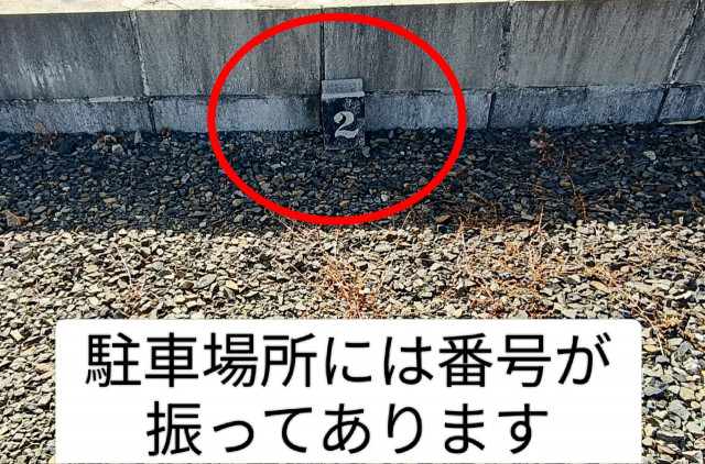 駐車場写真