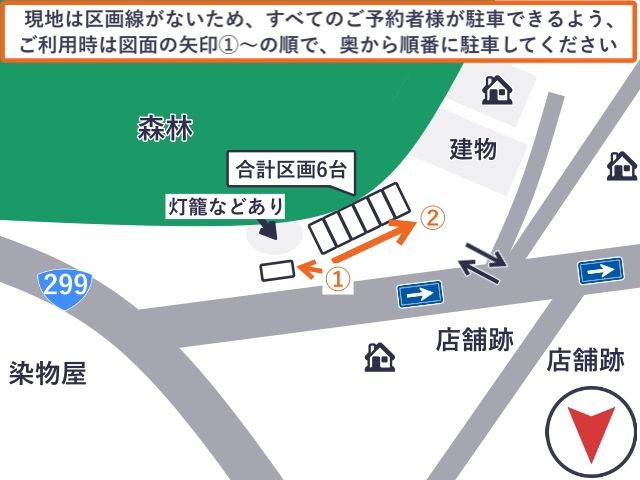 (P06)【12月2日(火)3日(水)限定】秩父夜祭_秩父成田山_駐車場の駐車場写真