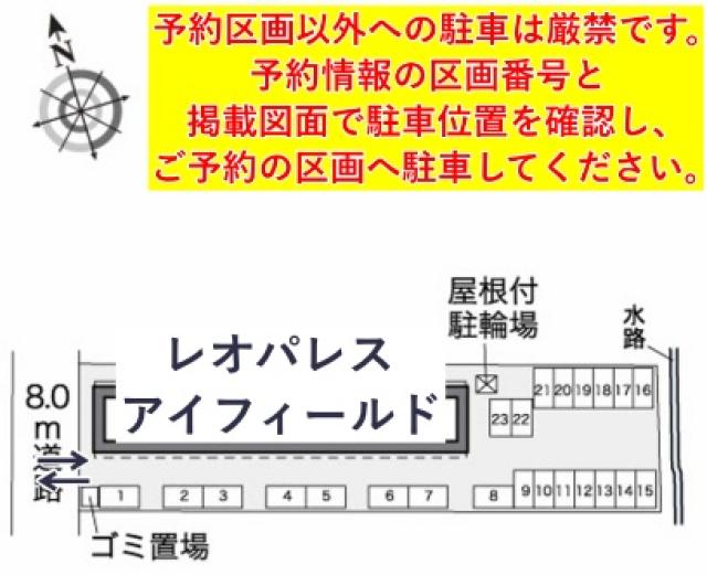 レオパレスアイフィールド駐車場【32222】の駐車場写真