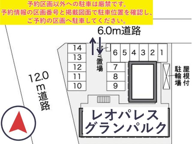レオパレスグランパルク駐車場【26834】の駐車場写真