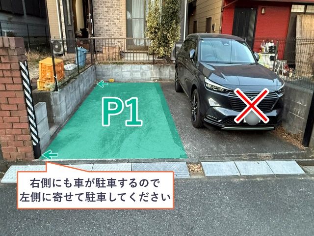 駐車場写真