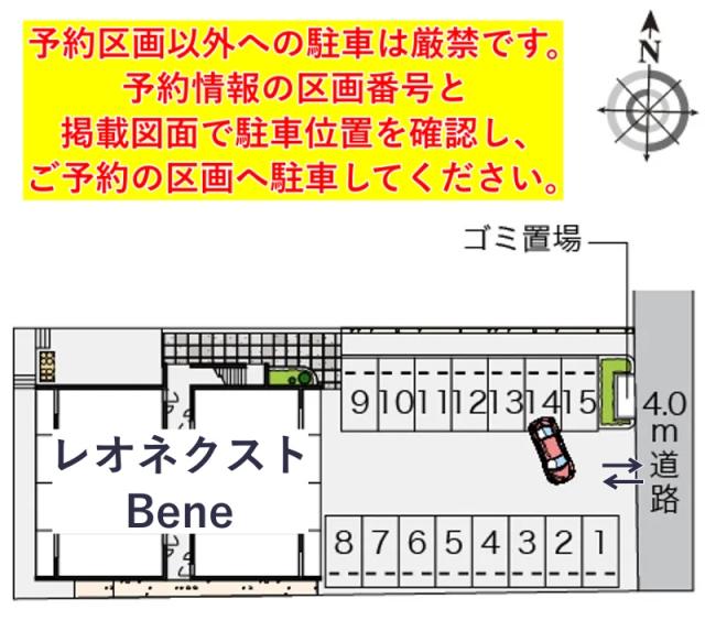 レオネクストBene駐車場【54301】の駐車場写真