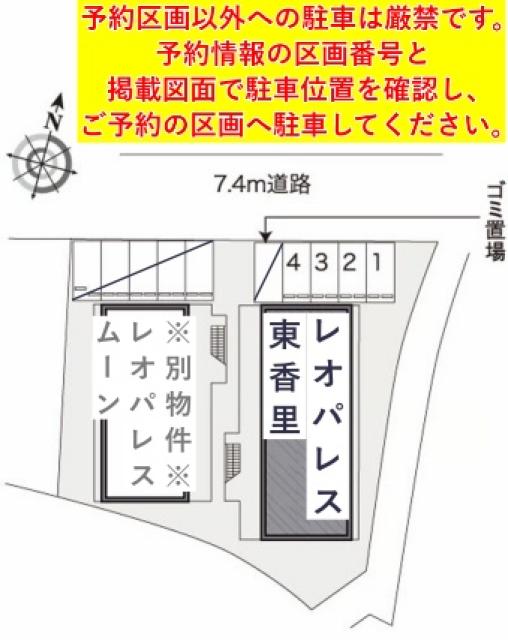 レオパレス東香里駐車場【18439】の駐車場写真