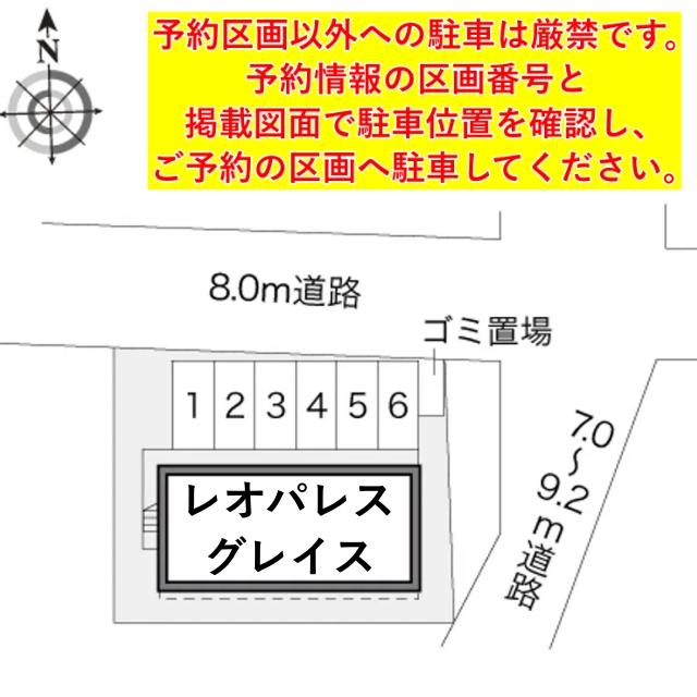 レオパレスグレイス駐車場【16608】の駐車場写真