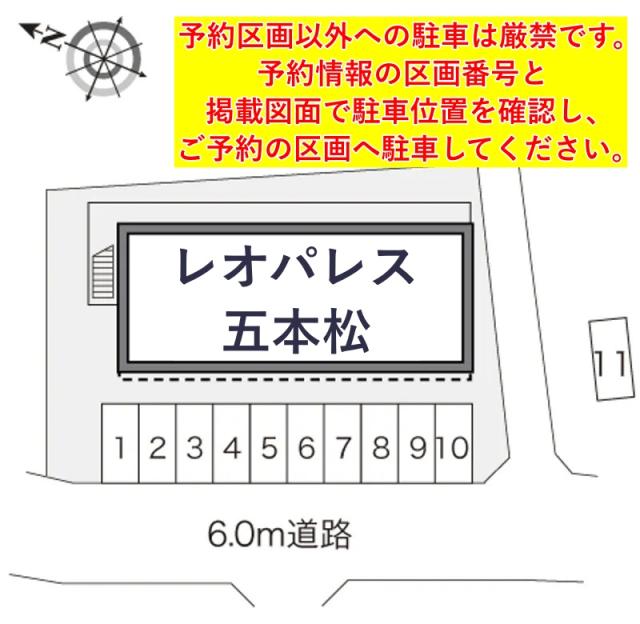 レオパレス五本松駐車場【22916】の駐車場写真