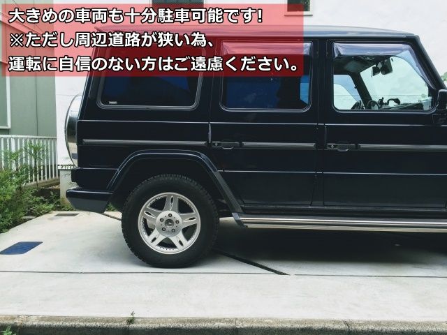 大きめの車両も十分駐車可能です! ※ただし周辺道路が狭い為、運転に自信のない方はご遠慮ください。