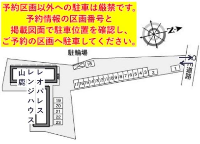 レオパレスオレンジハウス山鹿駐車場【25614】の駐車場写真