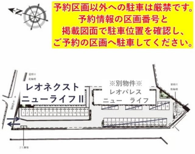 レオネクストニューライフⅡ駐車場【41762】の駐車場写真