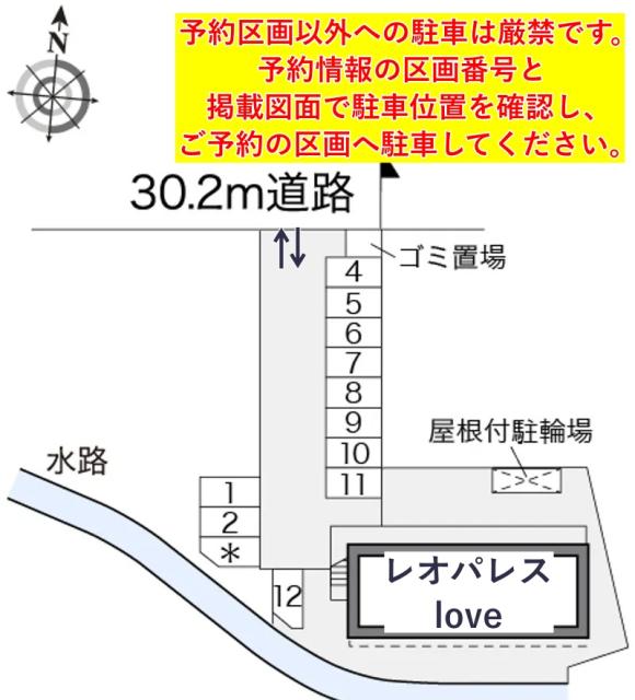 レオパレスlove駐車場【16911】の駐車場写真