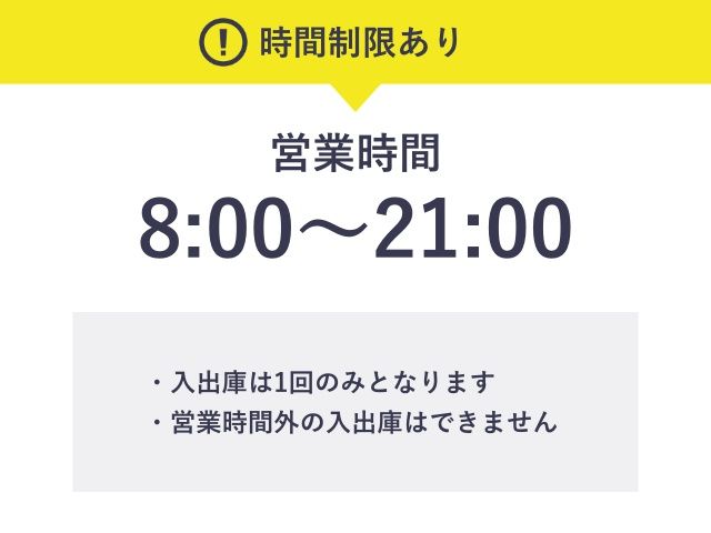※時間制限あり※