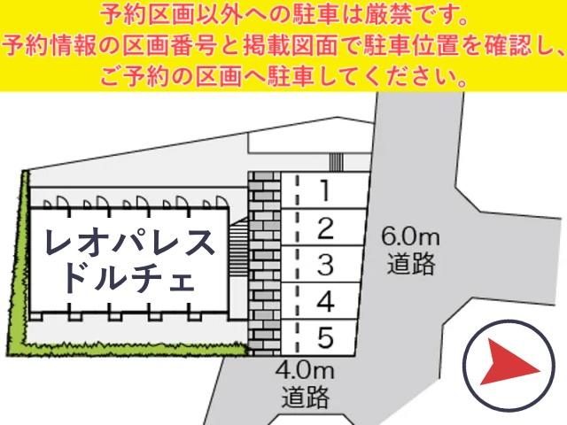 レオパレスドルチェ駐車場【13076】の駐車場写真