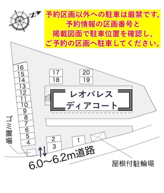 レオパレスディアコート駐車場【16782】の駐車場写真