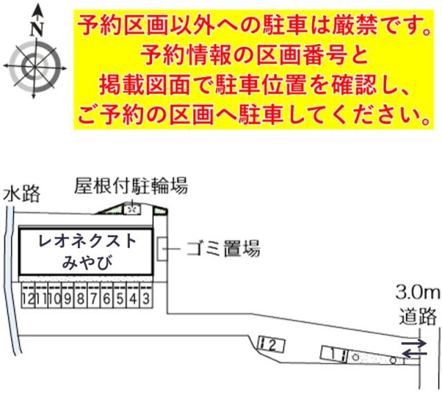 レオネクストみやび駐車場【47033】の駐車場写真