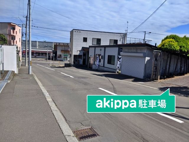 アイスアリーナ中島宅akippa駐車場の駐車場写真