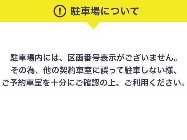 駐車場詳細写真