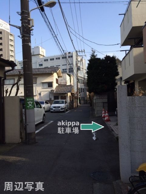 駐車場写真