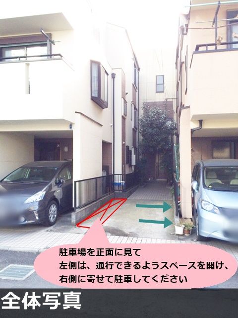 駐車場写真