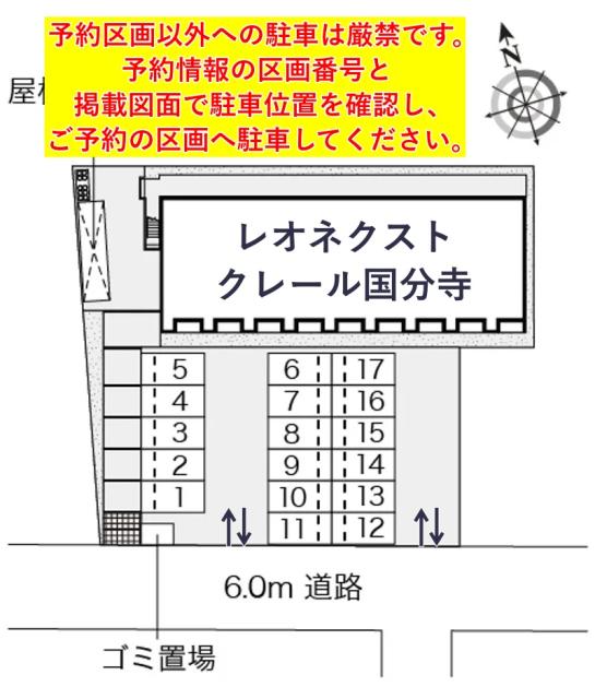レオネクストクレール国分寺駐車場【54620】の駐車場写真