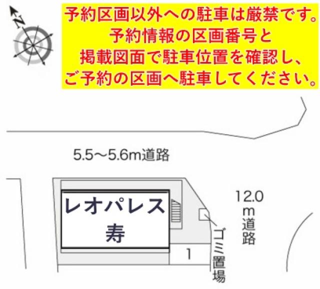 レオパレス寿駐車場【16921】の駐車場写真