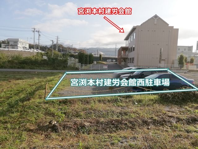 駐車場写真