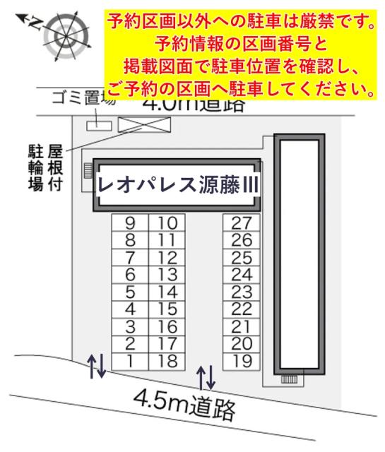 レオパレス源藤Ⅲ駐車場【28665】の駐車場写真