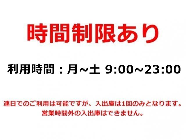 ※時間制限あり※