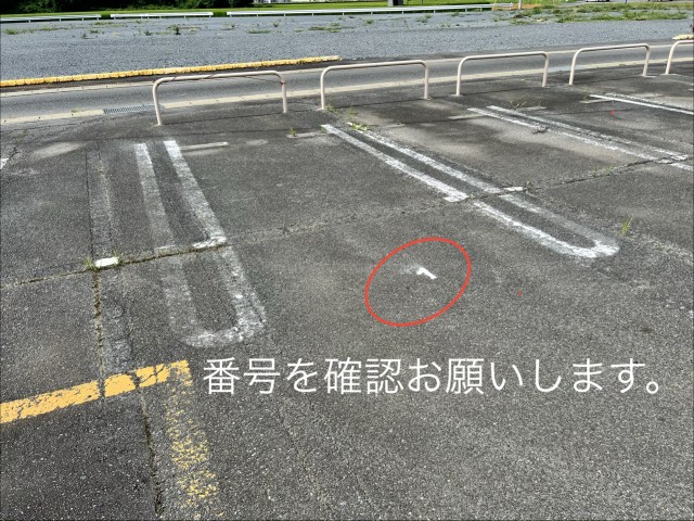 ひたちなか市 海浜公園付近平置き駐車場(舗装あり)の駐車場写真