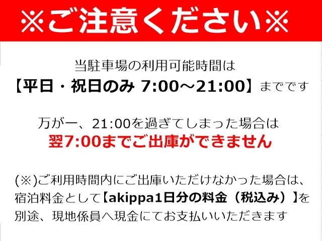 ご注意ください
