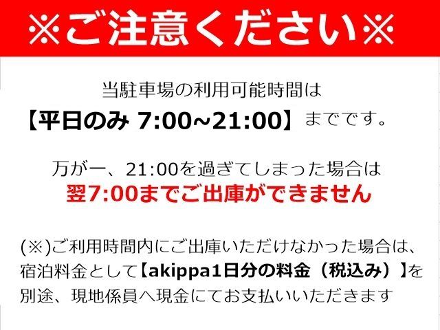 ご注意ください