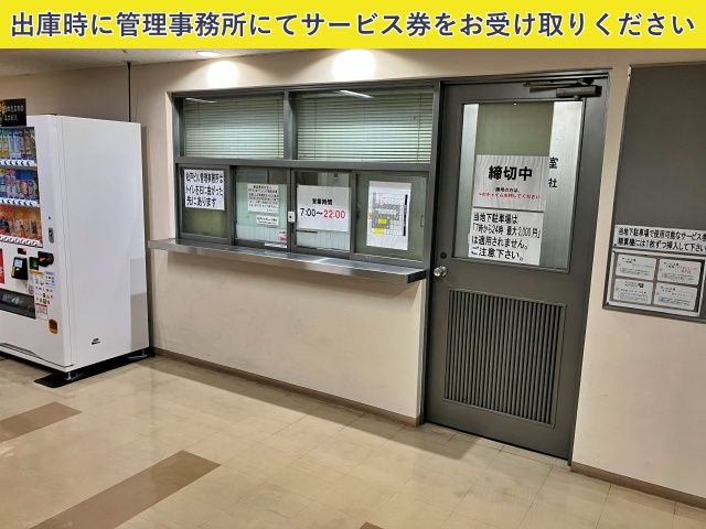 松戸ビルガレージ駐車場の駐車場写真