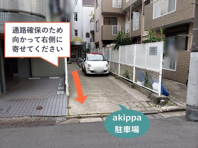駐車場写真