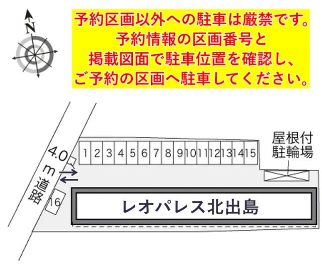 レオパレス北出島駐車場【33015】の駐車場写真