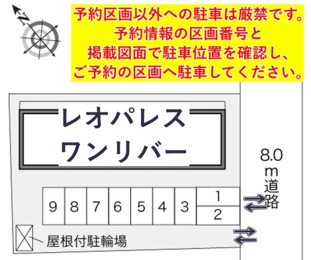 レオパレスワンリバー駐車場【23786】の駐車場写真