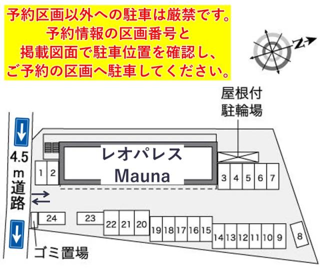 レオパレスMauna駐車場【35080】の駐車場写真
